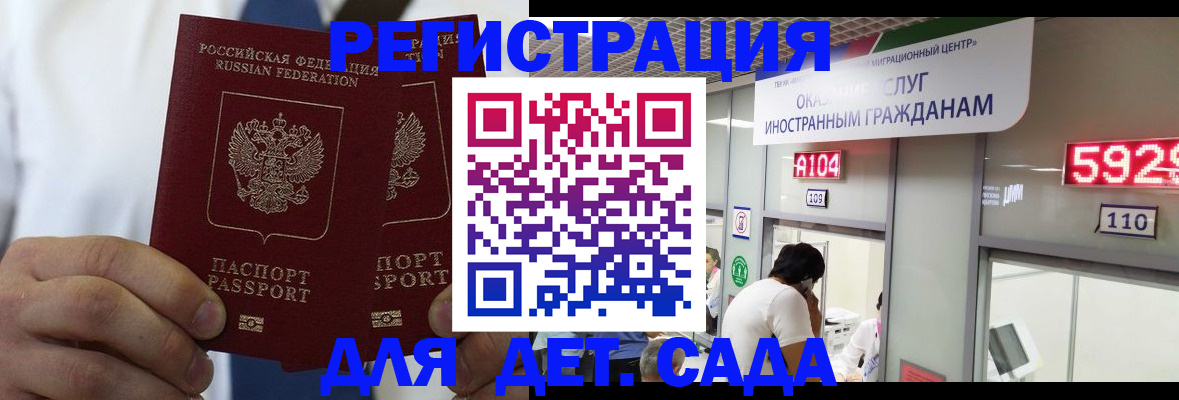 временная регистрация в квартире в Бузулуке