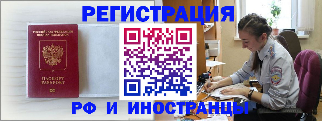 временная регистрация гарантия в Бузулуке