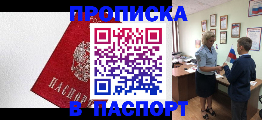 пропишу в квартире в Бузулуке