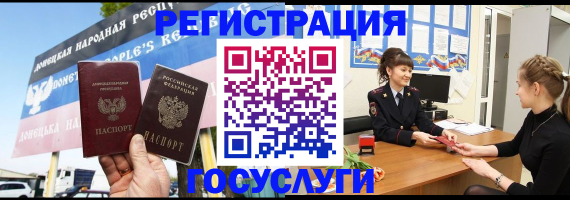 временная регистрация для школы в Бузулуке