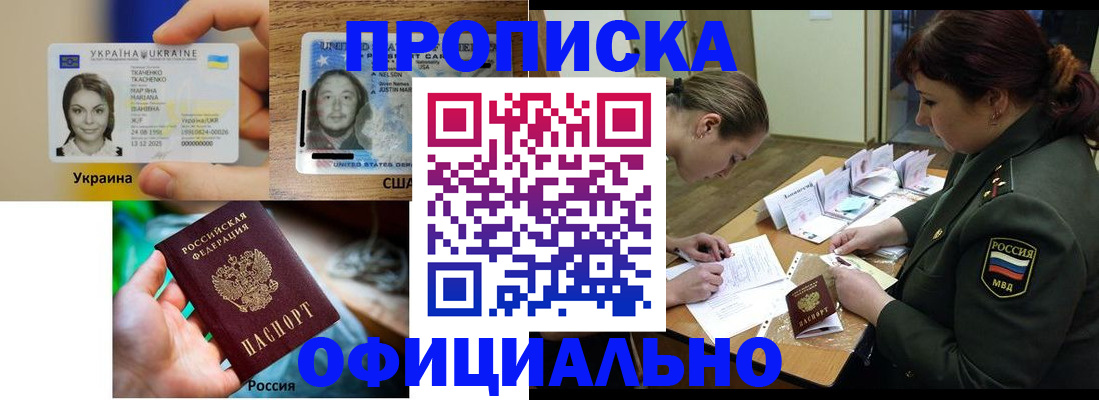 временная регистрация поиск в Бузулуке